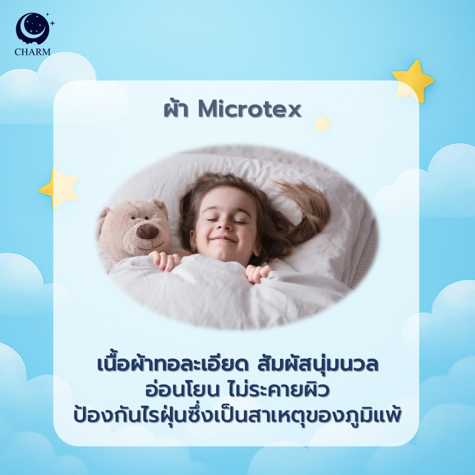 ชุดผ้าปูที่นอน 3.5 ฟุต 4 ชิ้น CHARM สี COZY RABBIT คอลเลคชั่น DREAMY_4